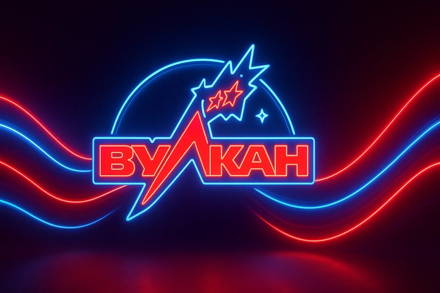 Зеркало или официальный сайт - где играть в казино?